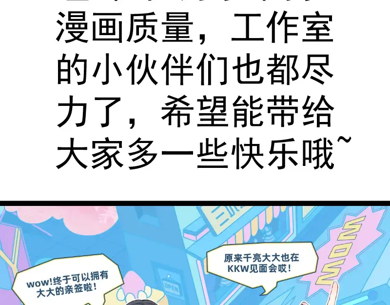 第187话 铁块对钢锤 第141页