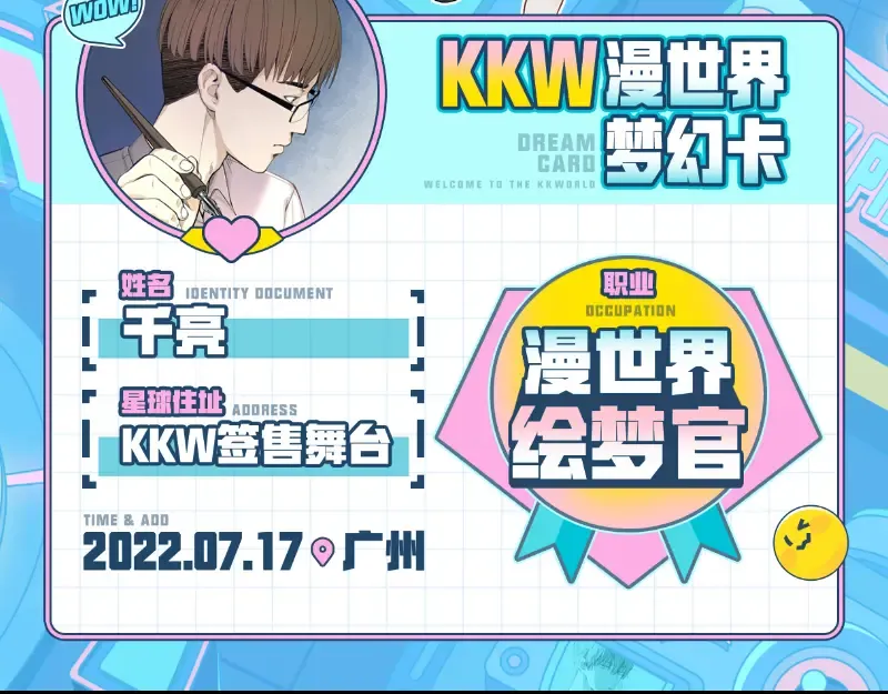 第187话 铁块对钢锤 第143页