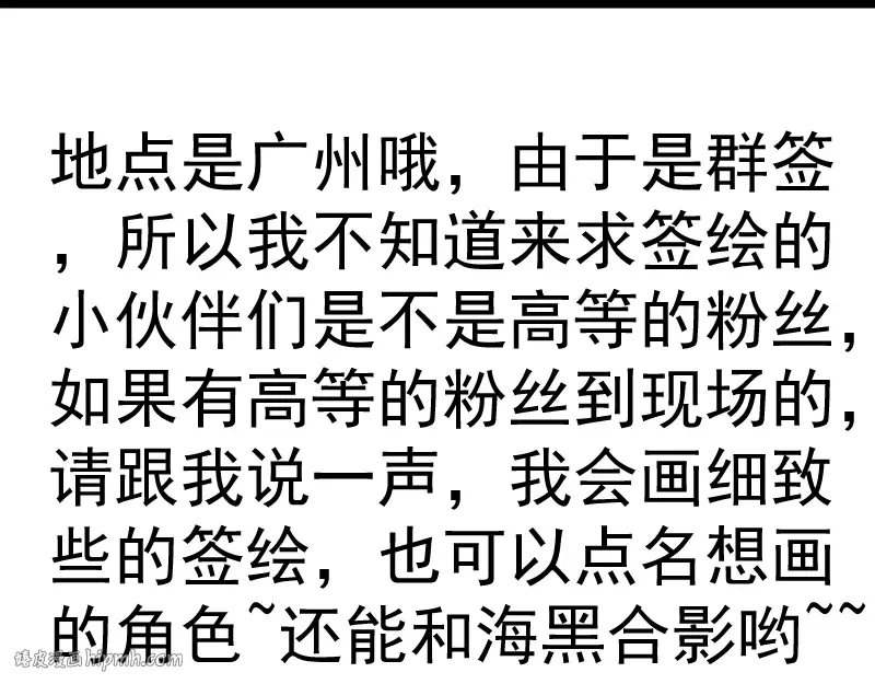第187话 铁块对钢锤 第144页