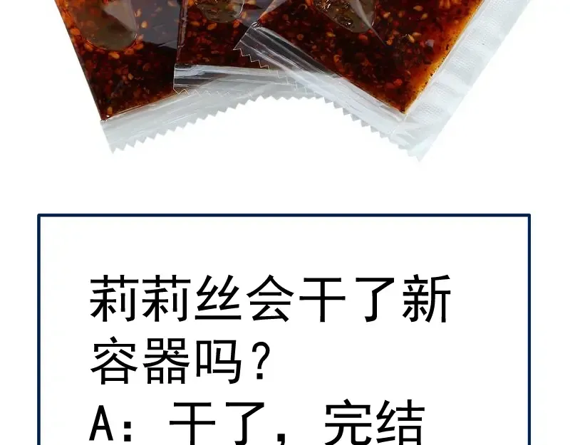 第187话 铁块对钢锤 第146页