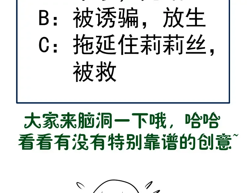 第187话 铁块对钢锤 第147页