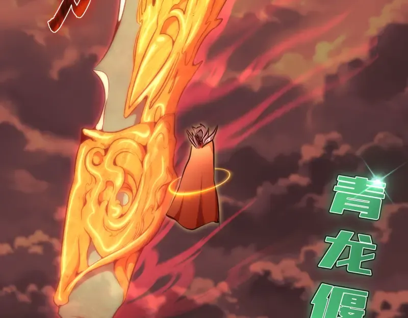 第189话 告白 第6页