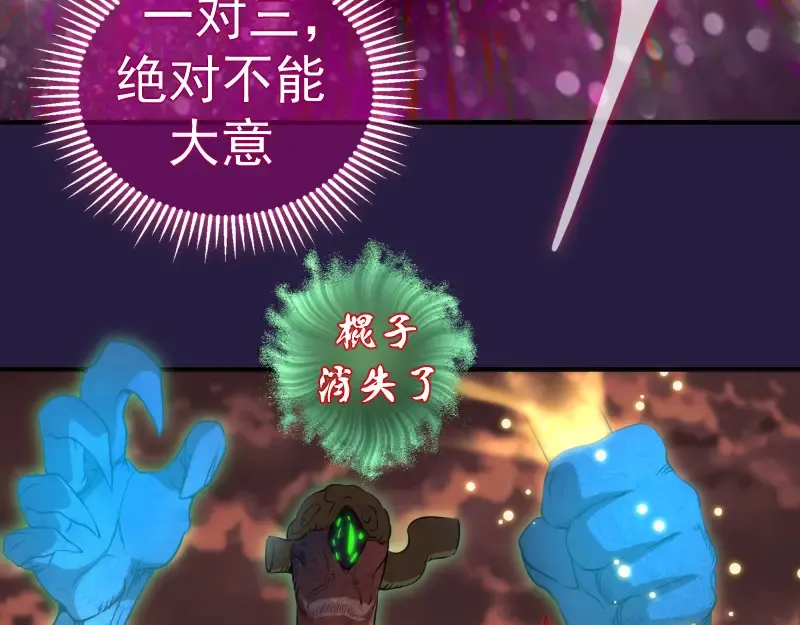 第189话 告白 第18页