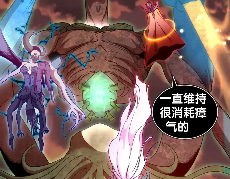 第189话 告白 第19页