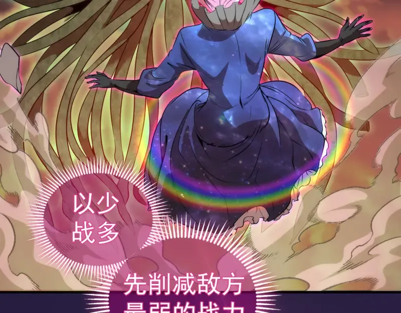 第189话 告白 第20页