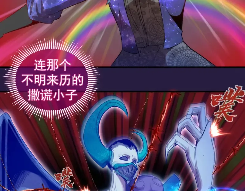 第189话 告白 第22页
