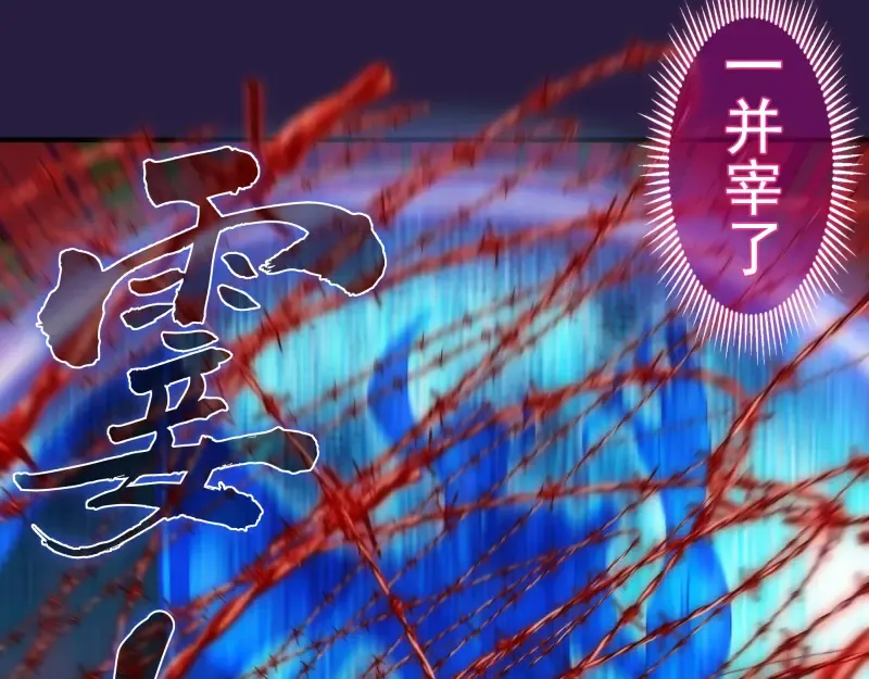 第189话 告白 第25页