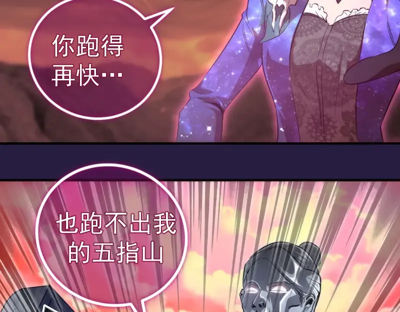 第189话 告白 第28页