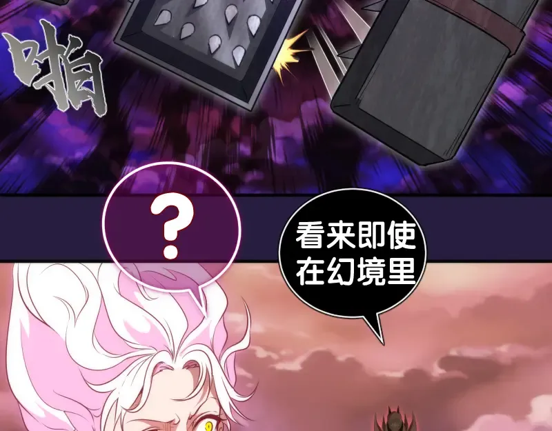 第189话 告白 第34页