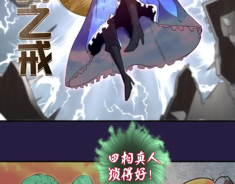 第189话 告白 第50页