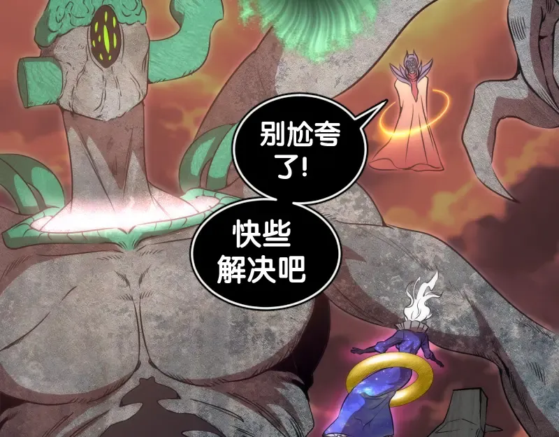 第189话 告白 第51页