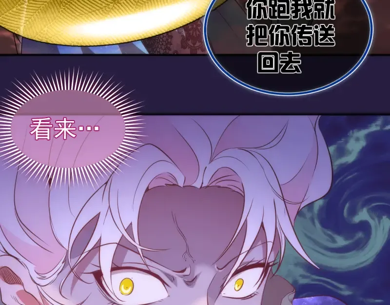 第189话 告白 第54页