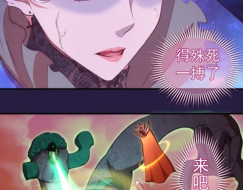 第189话 告白 第55页