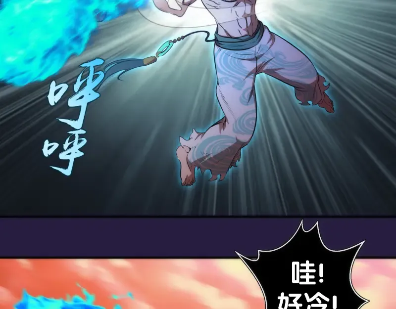 第189话 告白 第70页