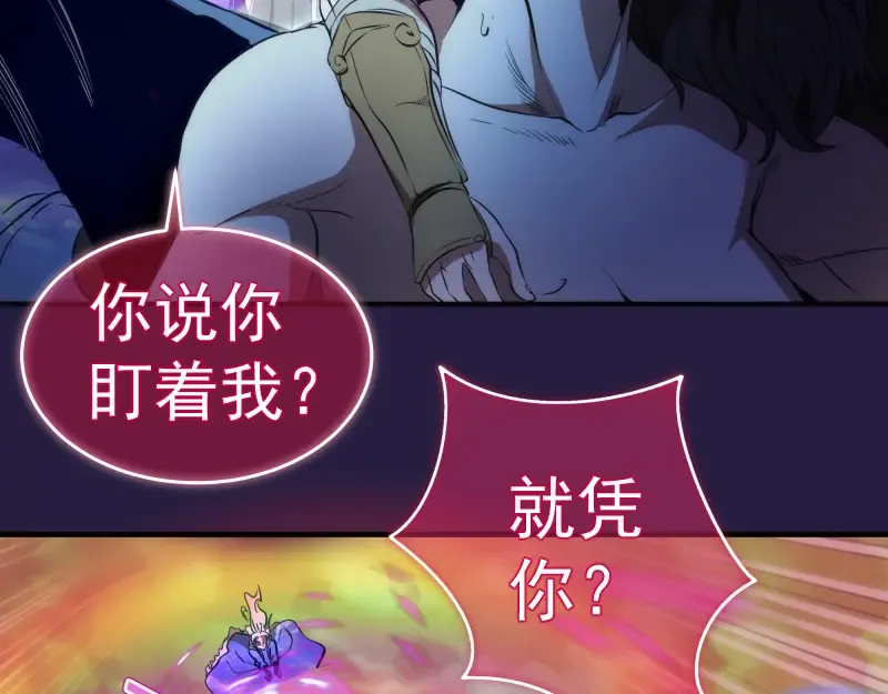 第189话 告白 第76页