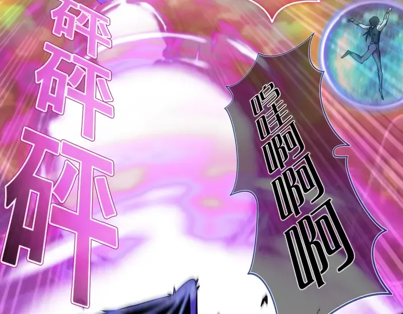 第189话 告白 第77页