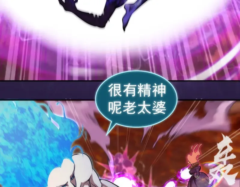 第189话 告白 第79页