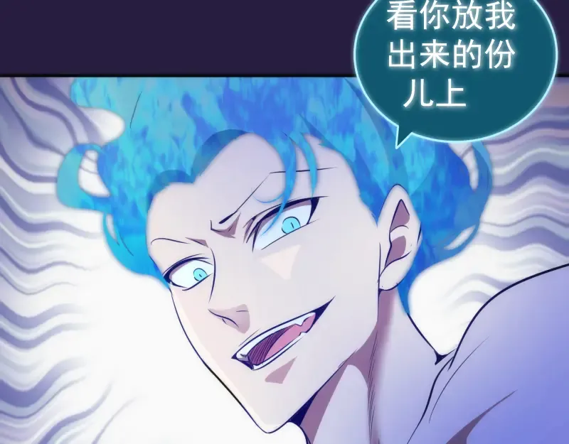 第189话 告白 第81页