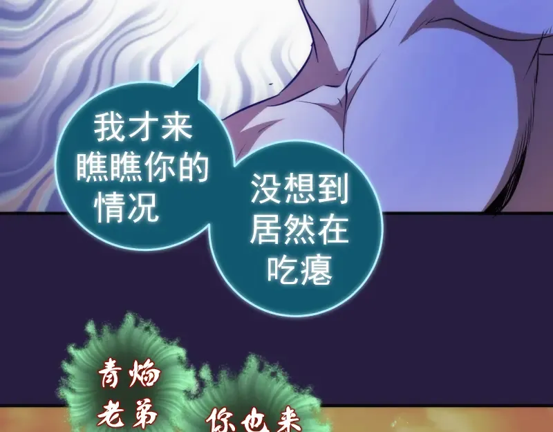 第189话 告白 第82页