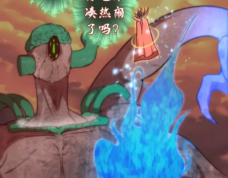 第189话 告白 第83页