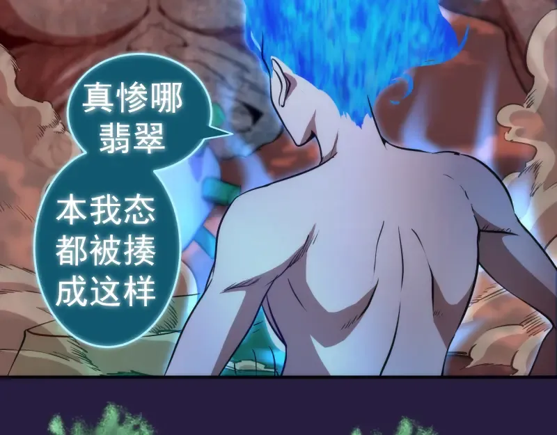 第189话 告白 第84页