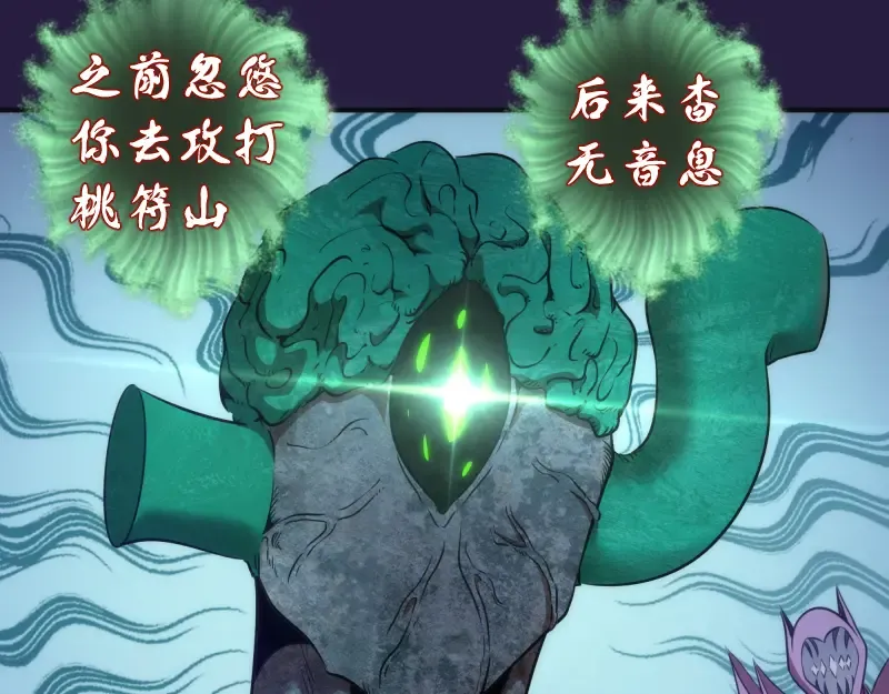 第189话 告白 第85页
