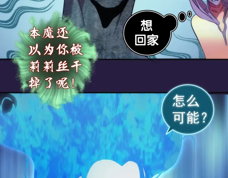 第189话 告白 第86页