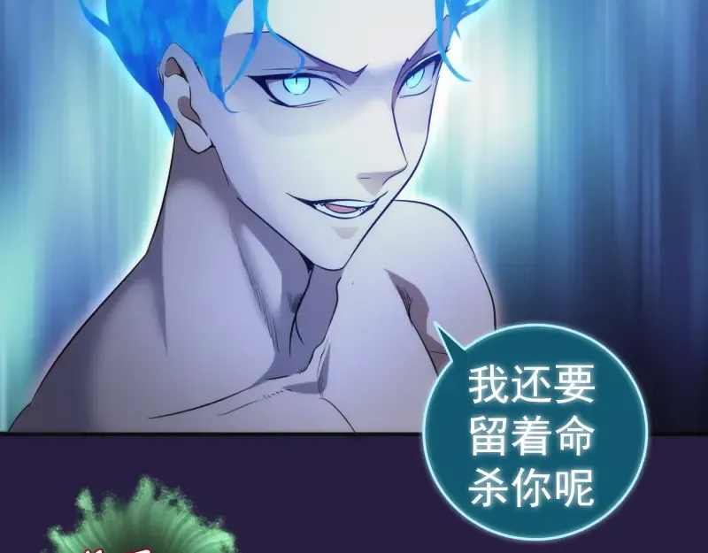 第189话 告白 第87页