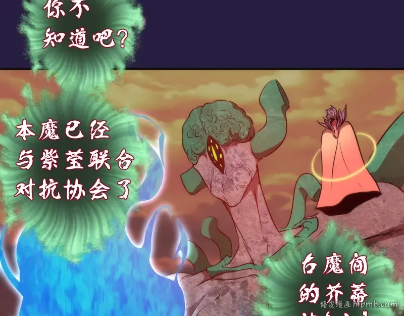 第189话 告白 第88页