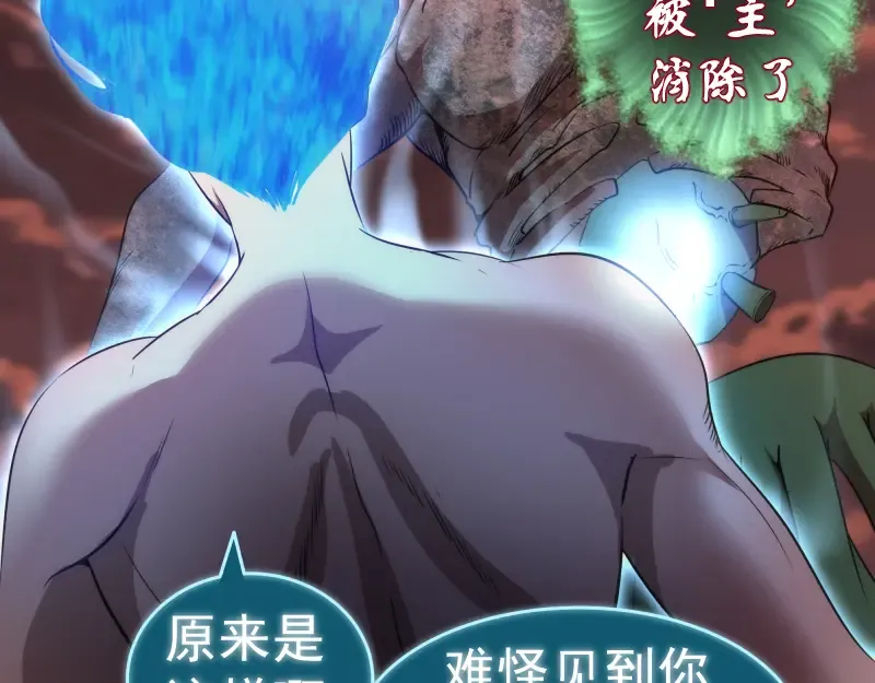 第189话 告白 第89页
