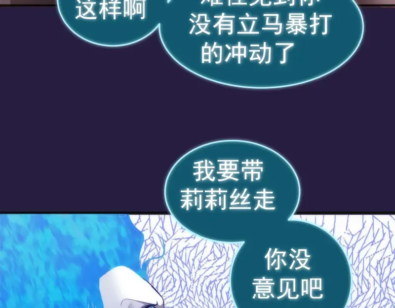 第189话 告白 第90页