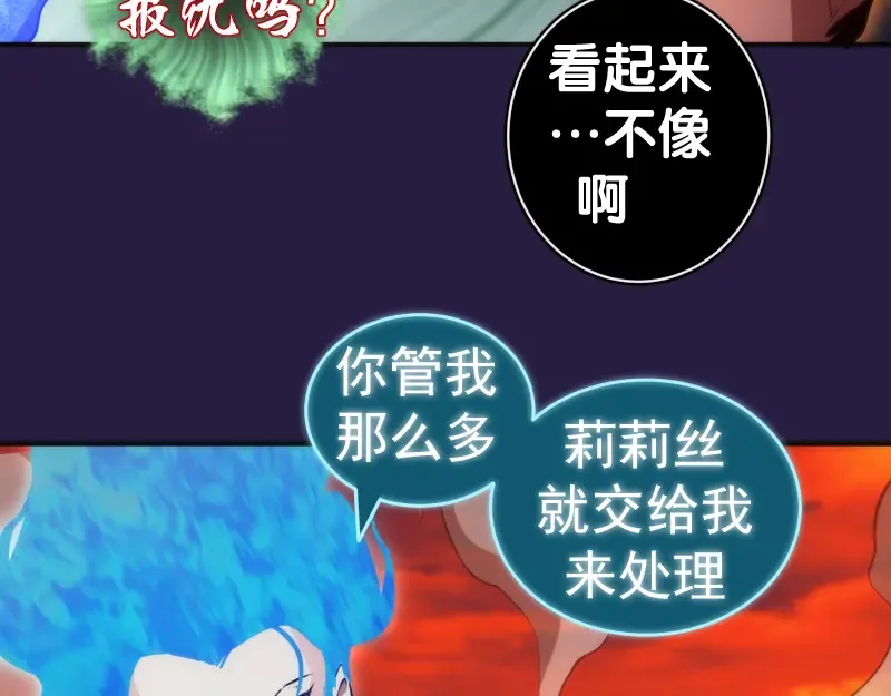 第189话 告白 第93页