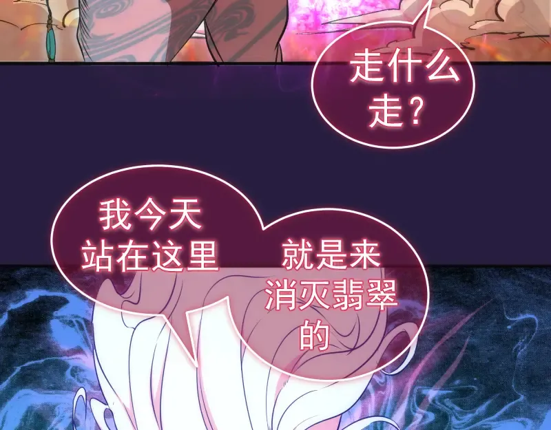 第189话 告白 第95页