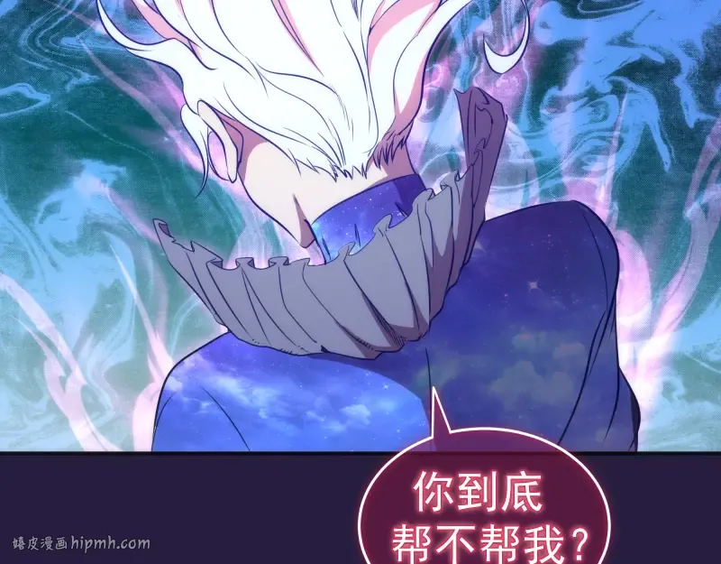第189话 告白 第96页