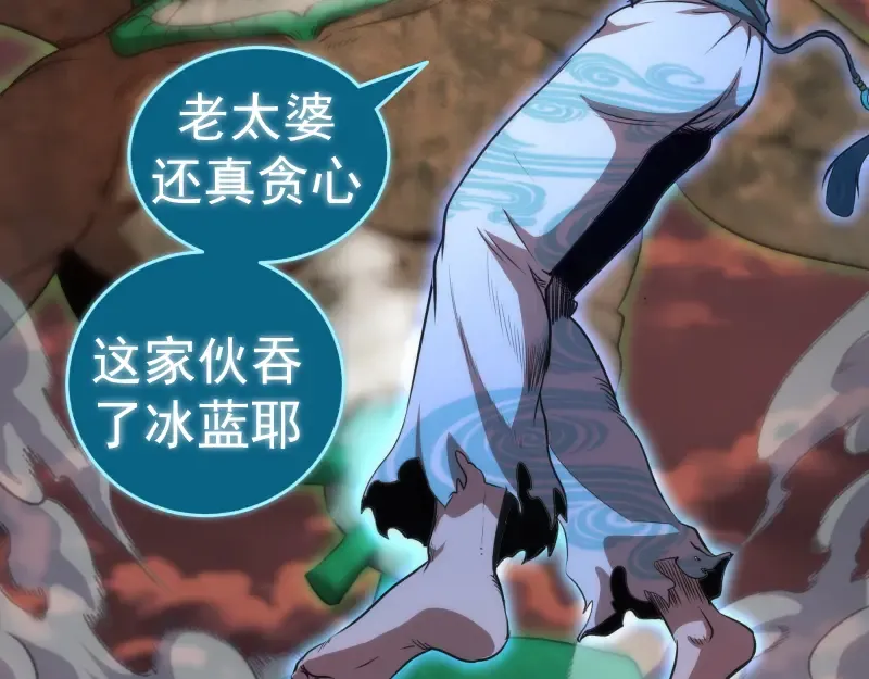 第189话 告白 第98页