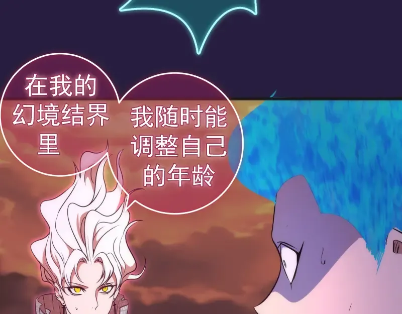 第189话 告白 第106页
