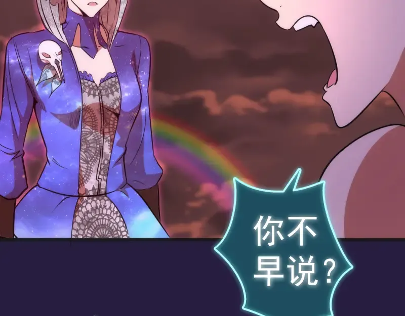 第189话 告白 第107页