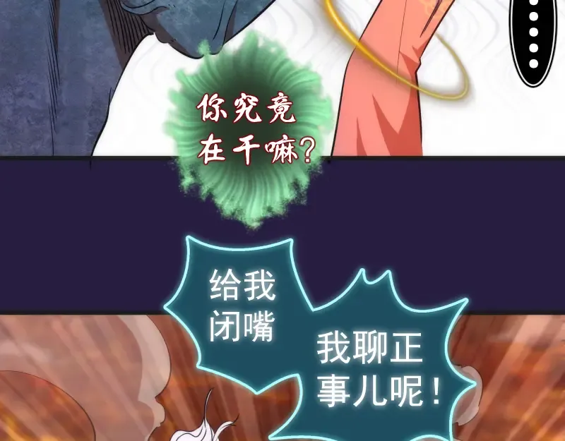 第189话 告白 第109页