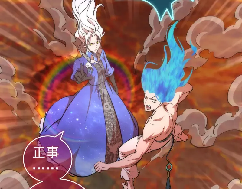 第189话 告白 第110页