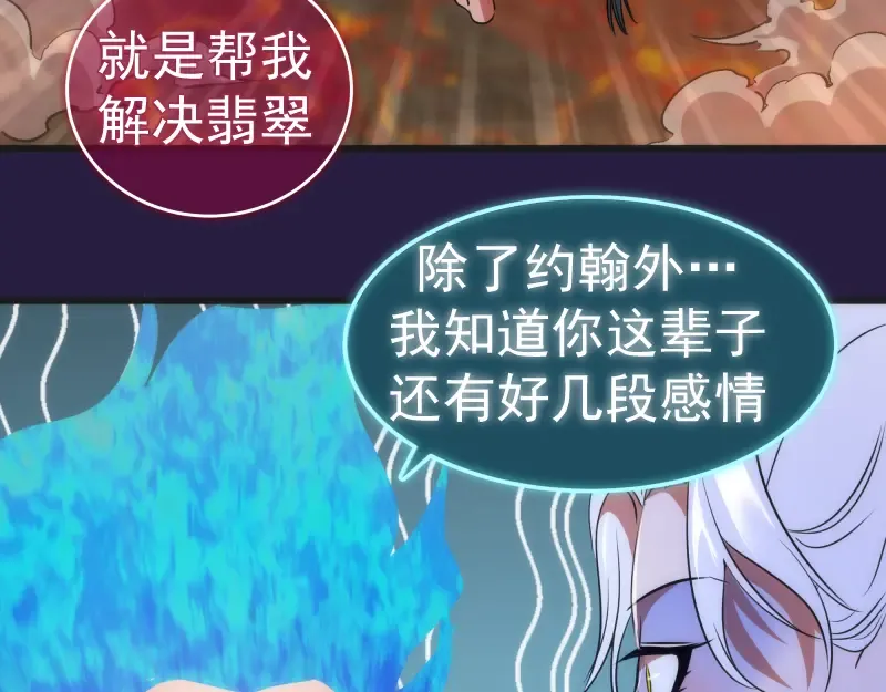 第189话 告白 第111页