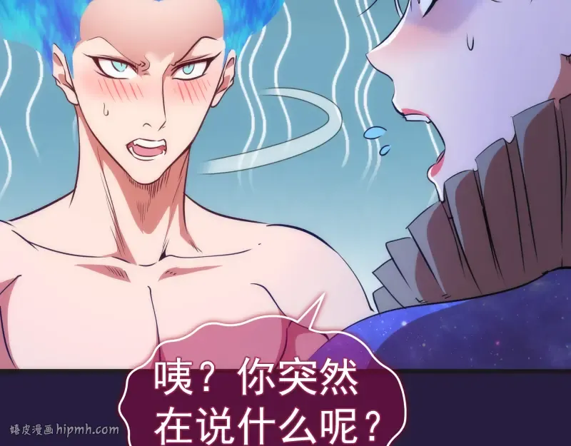 第189话 告白 第112页