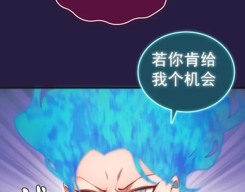 第189话 告白 第113页