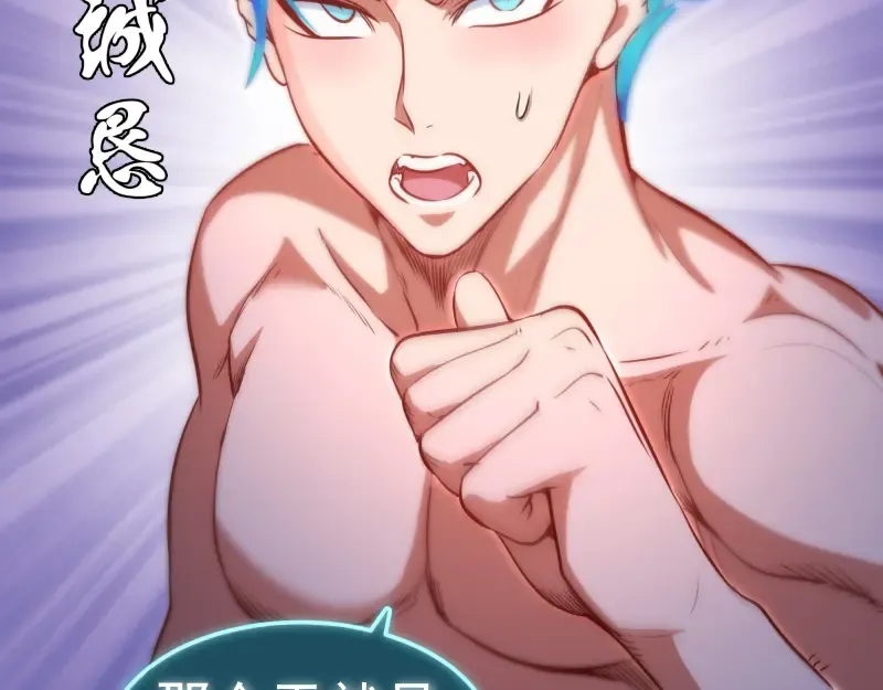 第189话 告白 第114页