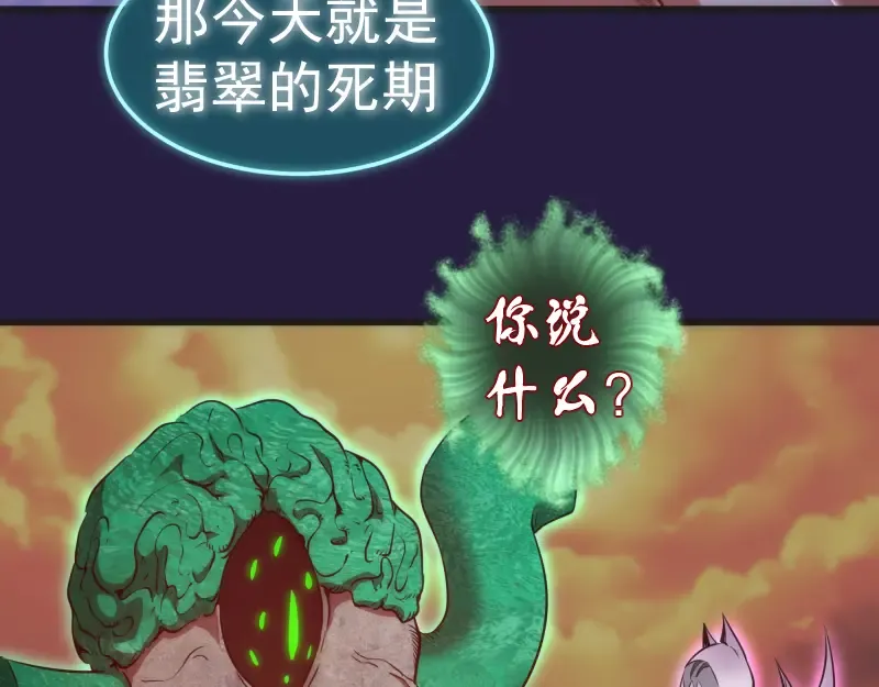 第189话 告白 第115页