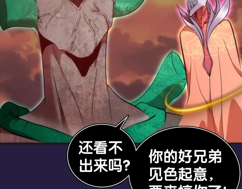 第189话 告白 第116页