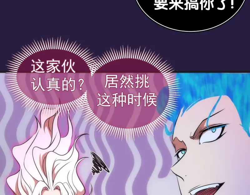 第189话 告白 第117页