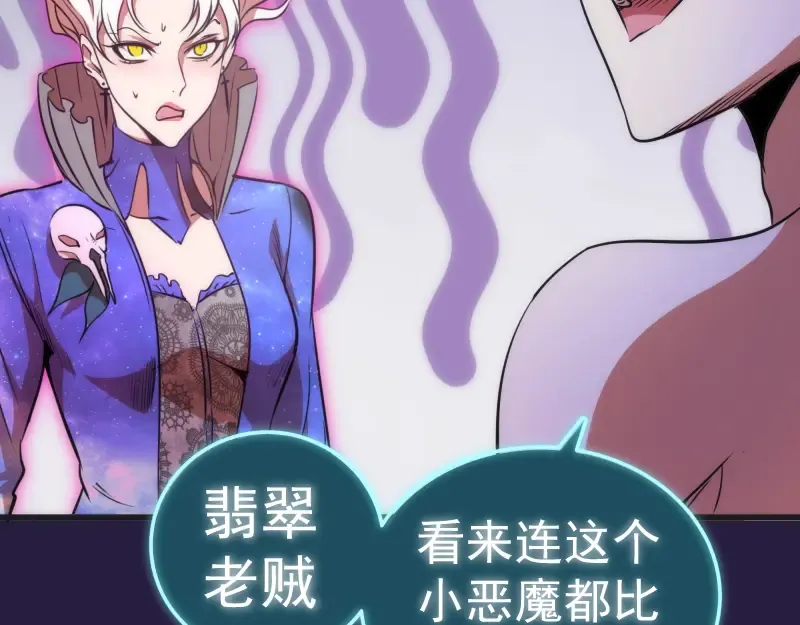 第189话 告白 第118页