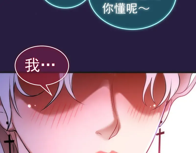 第189话 告白 第119页