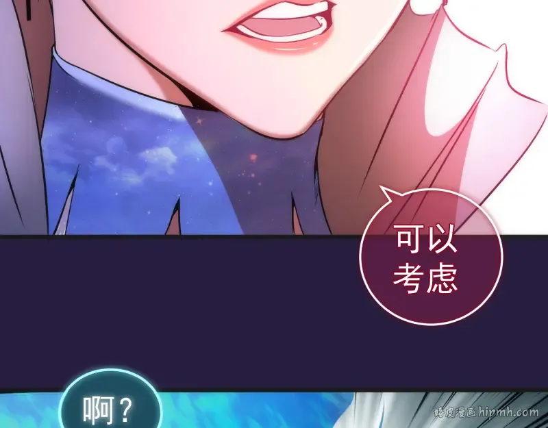 第189话 告白 第120页