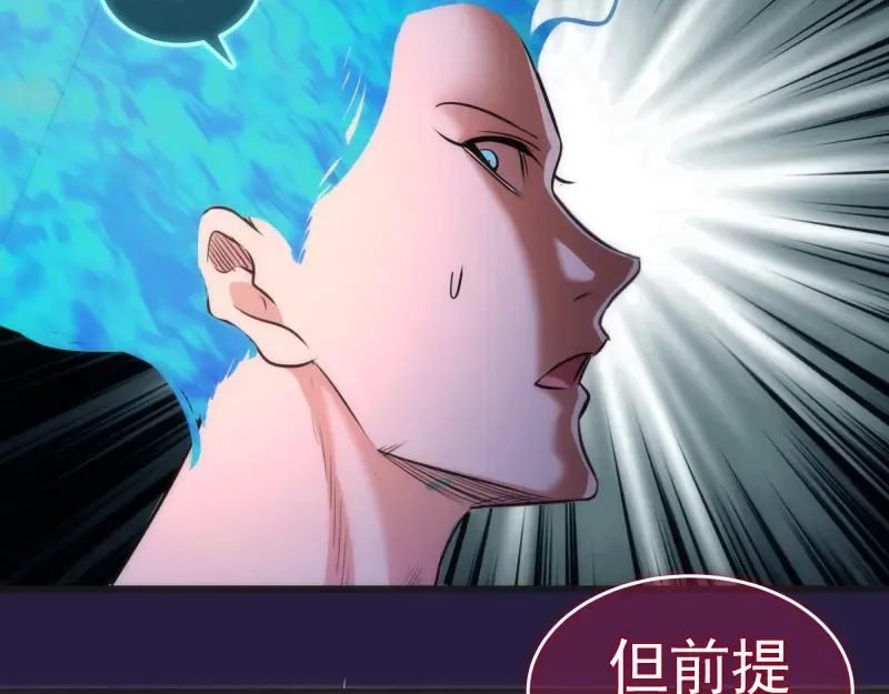 第189话 告白 第121页